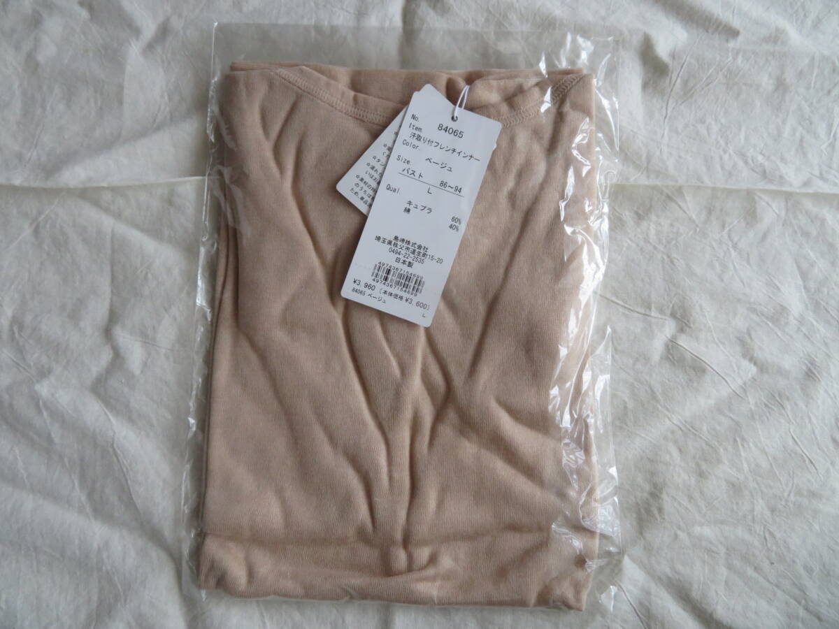 L 汗取り付きフレンチインナー ベージュ お肌にやさしい下着 Fleep フリープ 日本製 新品拍卖