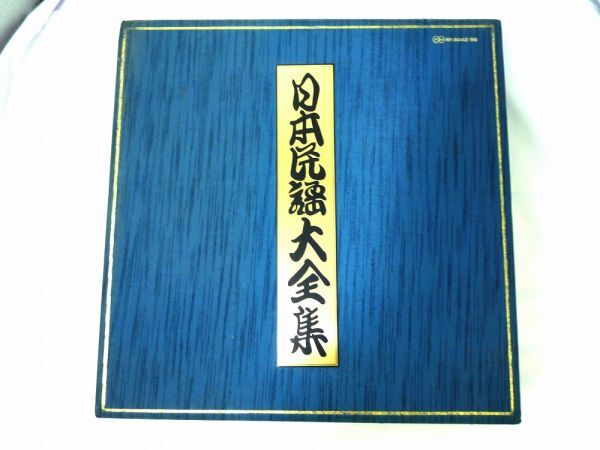 20128【中古品】 日本民謡大全集 レコード コレクション ST33 MI 8042-8058 欠品3枚有り 盤面に軽微な傷有り 外箱にカビ、擦れ傷、角潰れ有拍卖