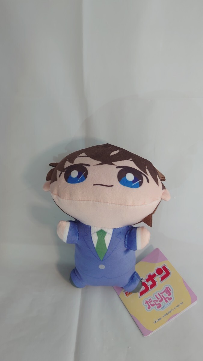 名探偵コナン だらりんず 工藤新一 ぬいぐるみ タグ付き 送料無料 未使用拍卖