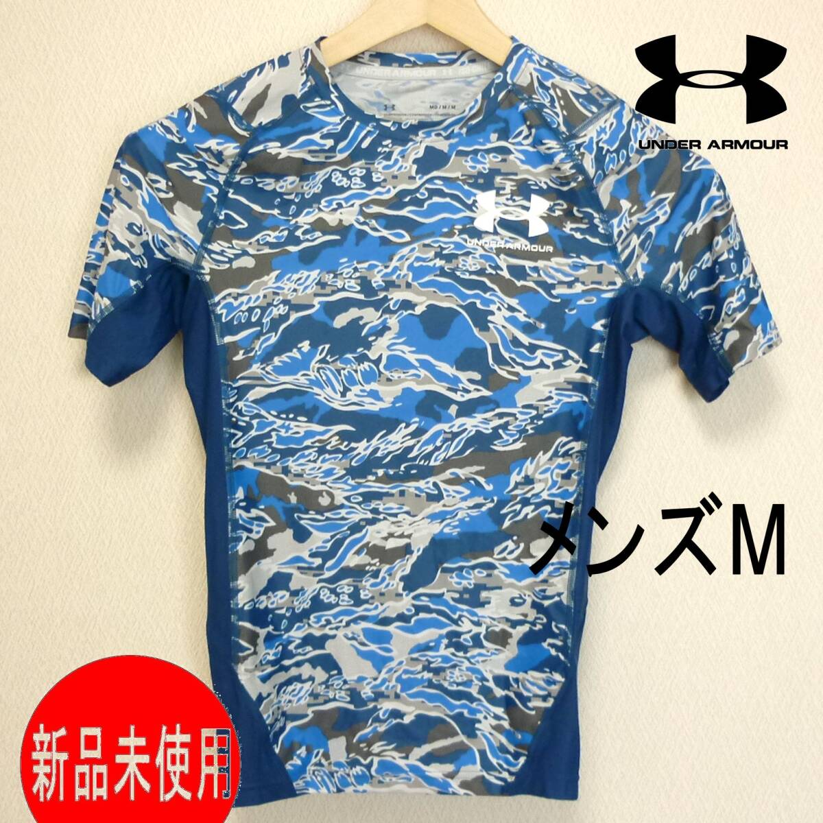 新品未使用◆送料無料◆(メンズMD)アンダーアーマー UNDER ARMOUR アイソチル コンプレッション 半袖Tシャツ拍卖
