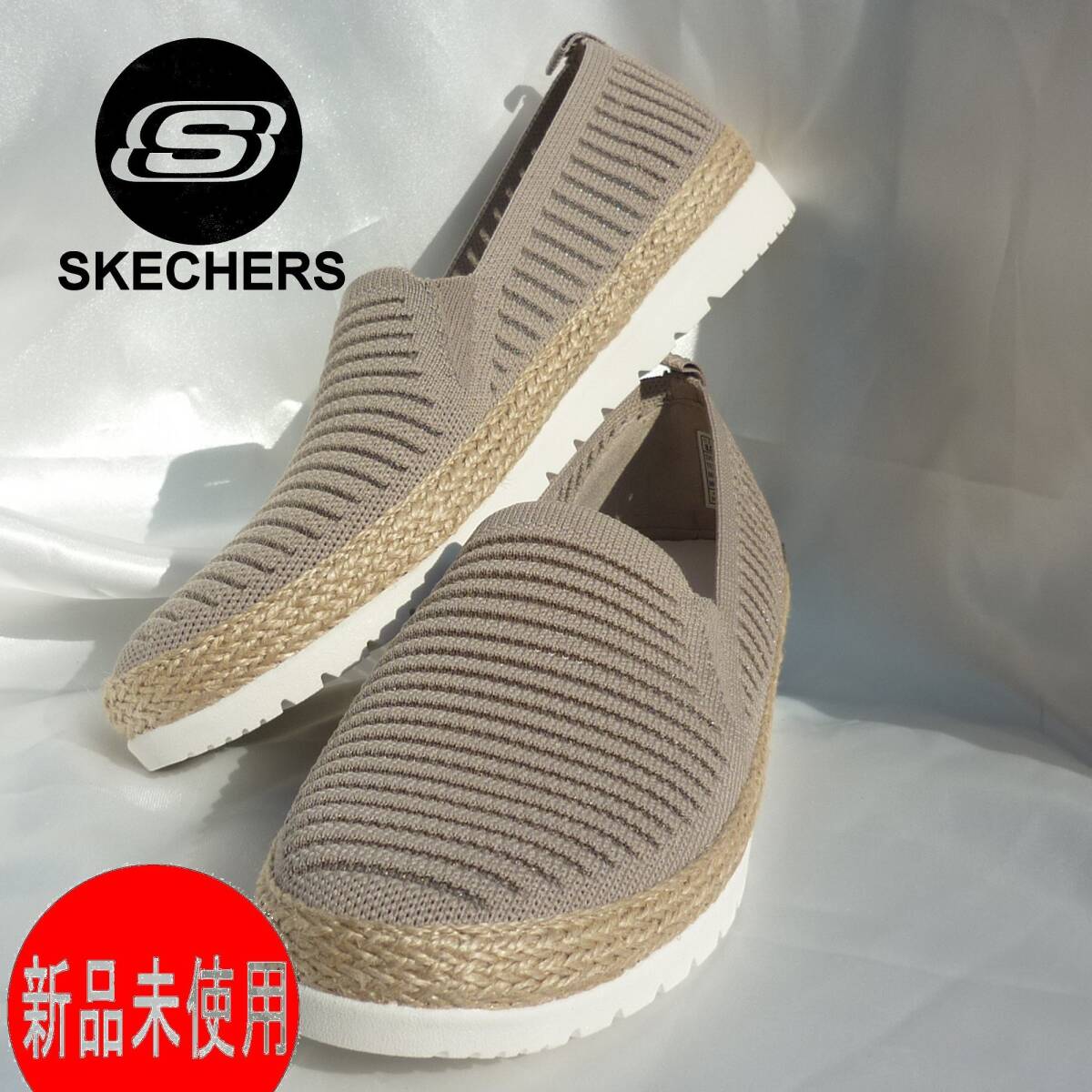 新品◆送料無料 25.5cm(25cm相当)スケッチャーズ Skechers グレー ボブス フレックスパドリーユ スパークリング スカイ拍卖