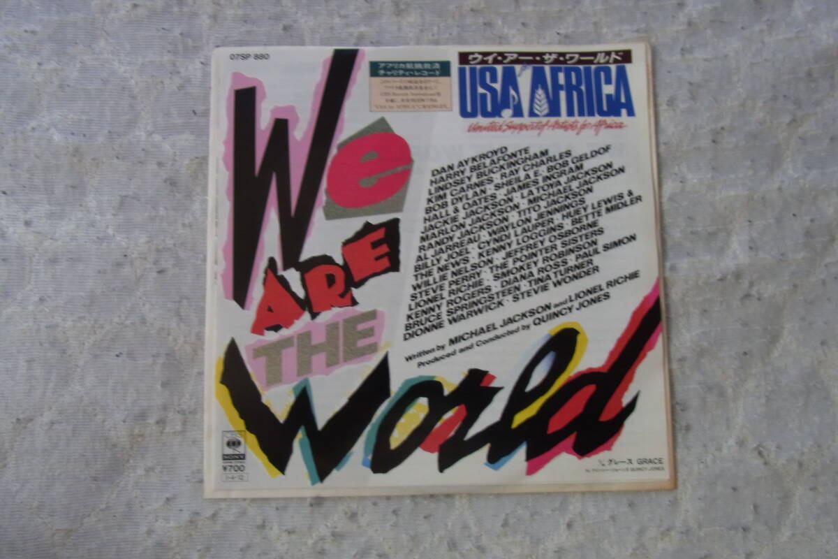 極美品・洋楽: ウイ・アー・ザ・ワールド シングルレコード 拍卖