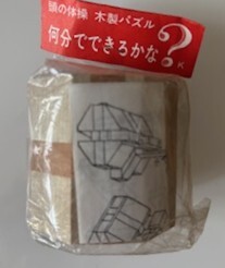 組木のパズル 未開封 長期自宅保管品 説明書付き 拍卖