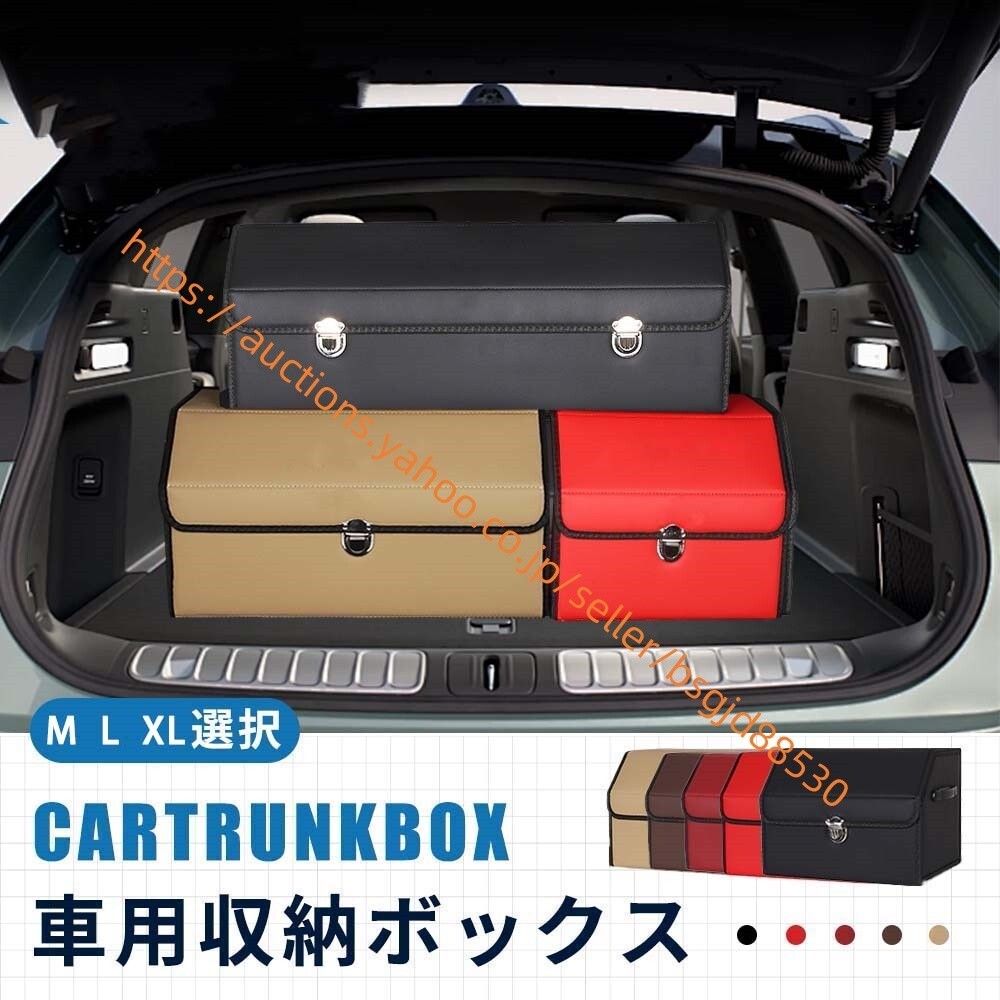 日産NISSAN ノート 車収納ボックス 収納ケース ノートE13 E12 トランクボックス 金属ロック付き 収納 a298_note拍卖