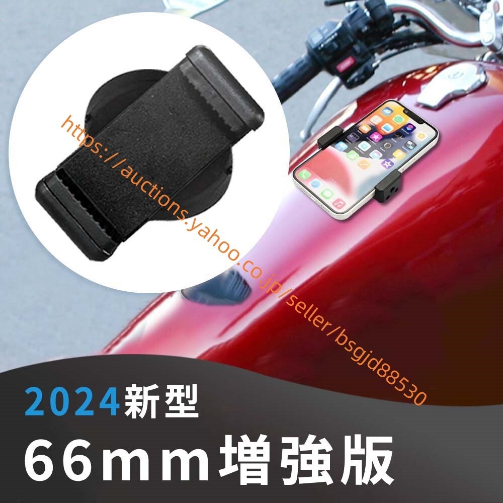 バイクスマホホルダー マグネット式 スマホホルダー バイクアクセサリー マグネット付き バイク スマホスタンド 磁石 cy020拍卖