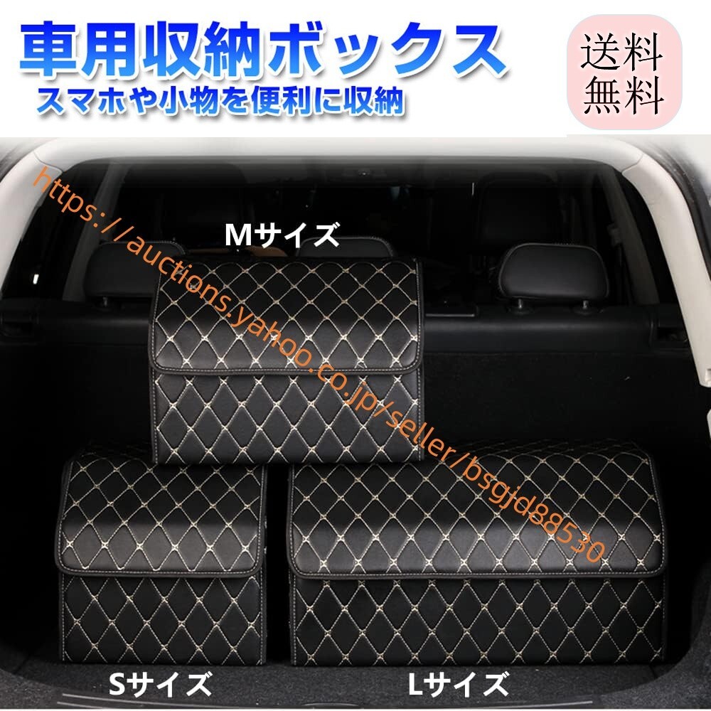 収納ボックス トランク 車用収納ポケット トランク 収納ボックス トランクボックス 大容量 頑丈 防水 組み立て簡単 car-363拍卖
