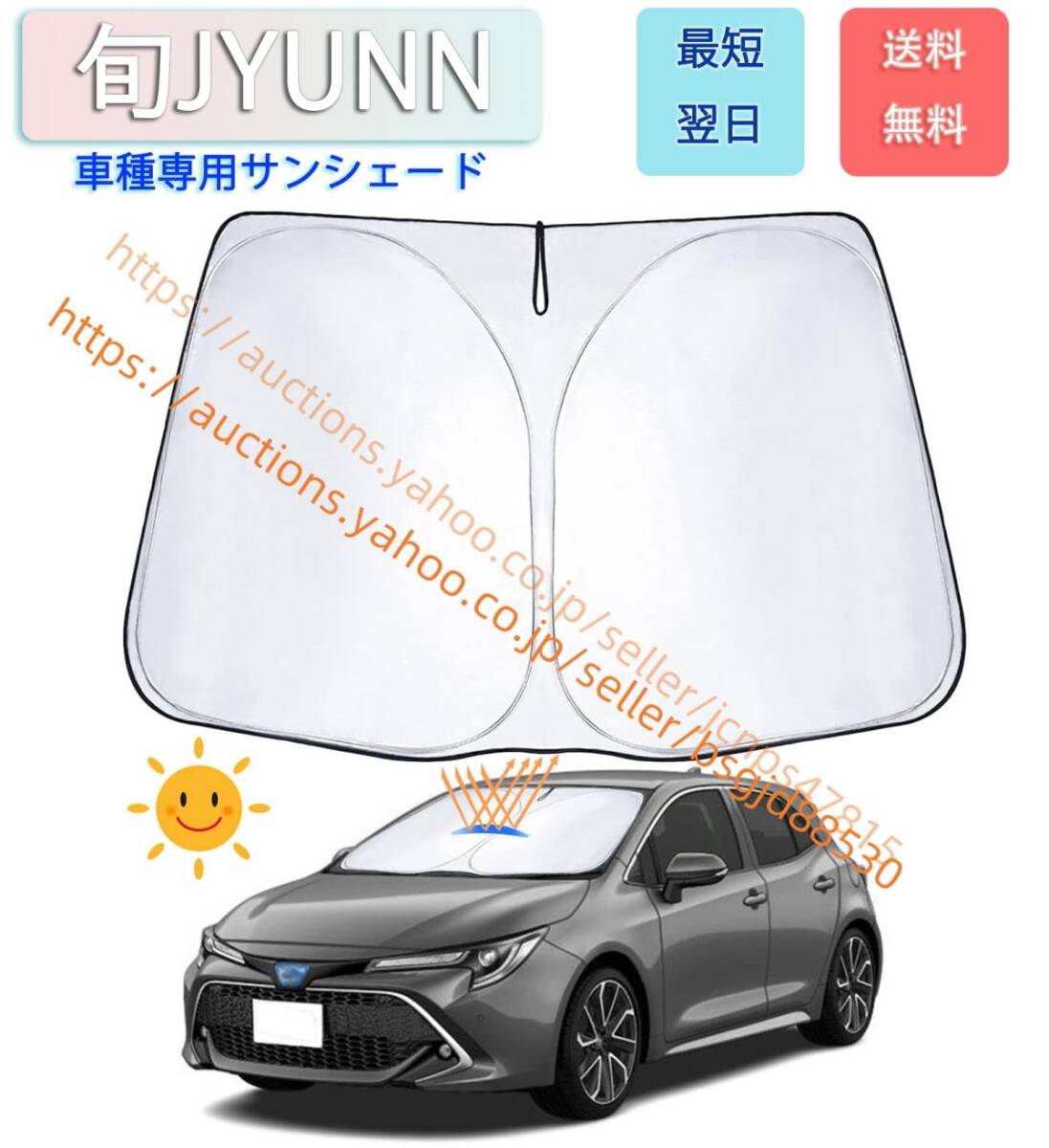 カローラ 車サンシェード サンシェード フロントガラス 遮光 サンシェード サンシェード車のサンシェード 遮光 car-s-006拍卖