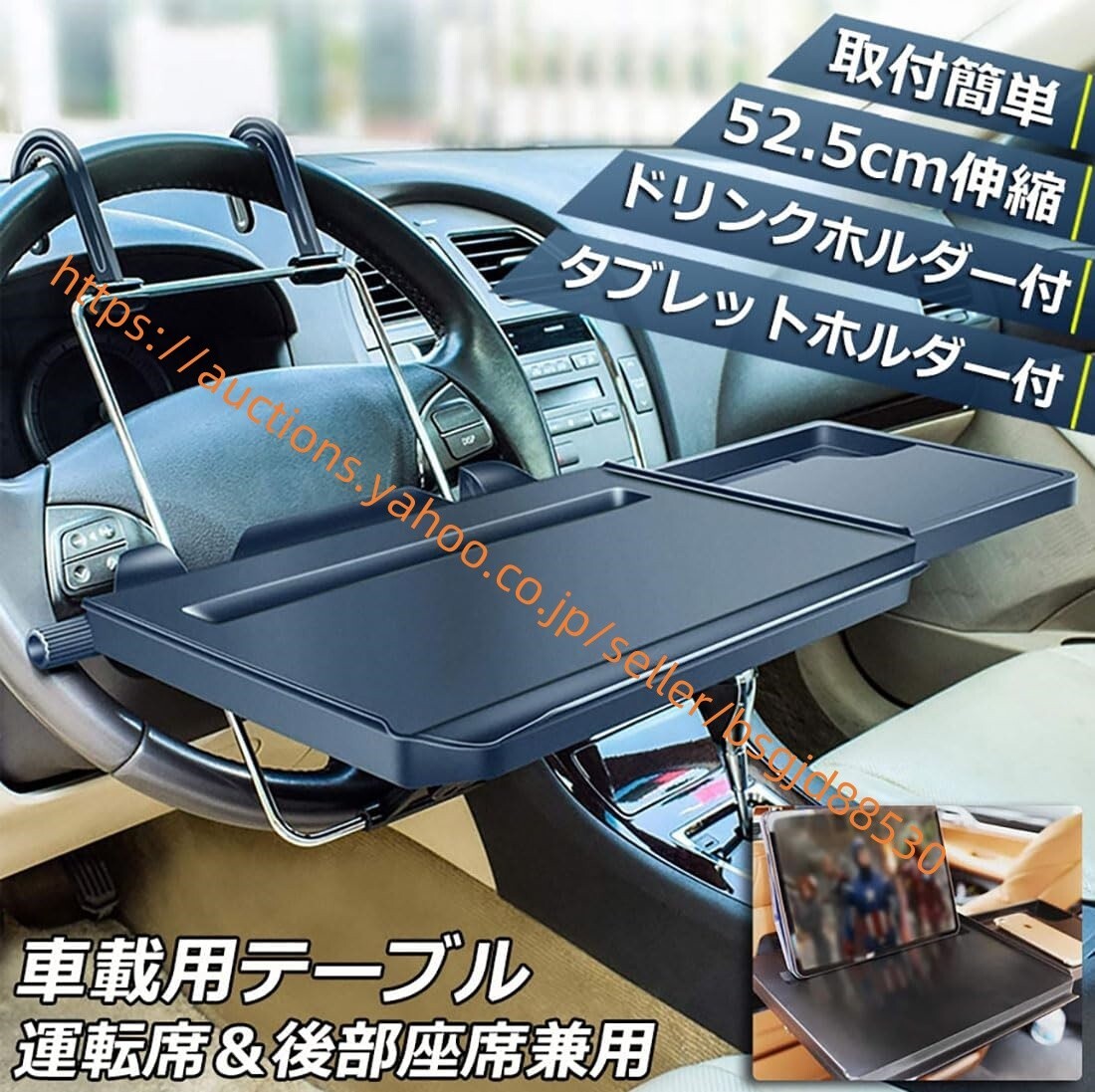 テーブル ハンドル テーブル 後部座席 テーブル 車用テーブル 車載用テーブル 簡易テーブル 伸縮テーブル car-173拍卖