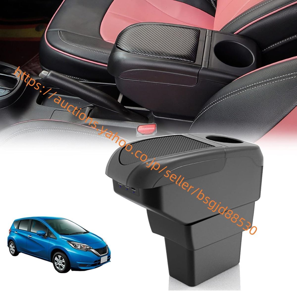 2代目 ノートE12 アームレスト 大容量収納ボックス センターコンソールボックス 二層タイプ Note e-P・WER NISMO car-463拍卖
