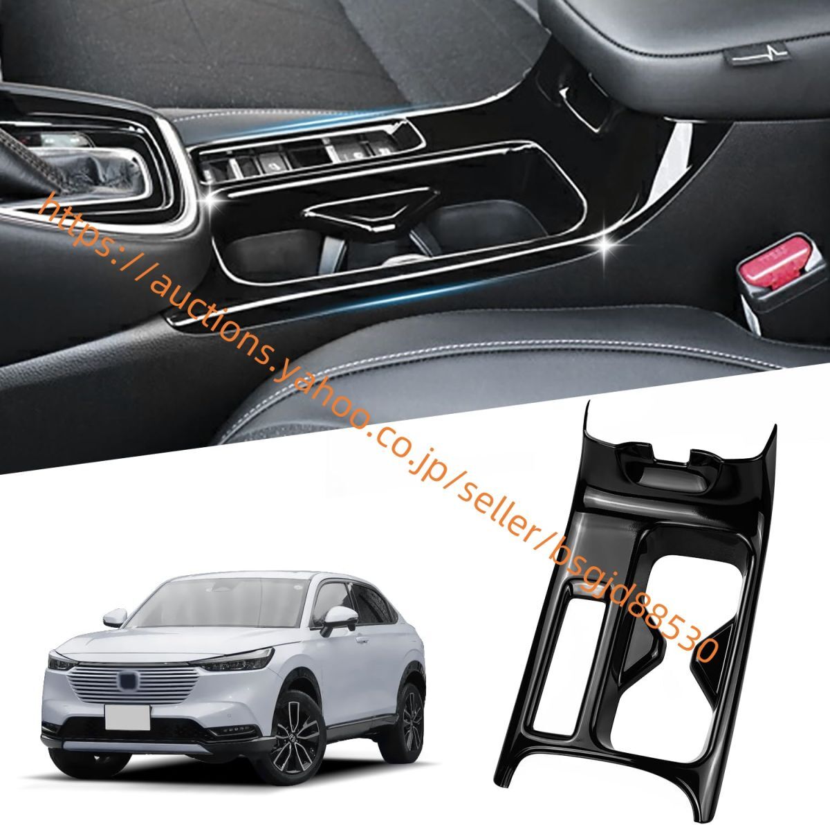 【全商品8%OFF11/3~11/30】HRV Z ホンダ ヴェゼル RV3/RV4/RV5/RV6対応 VEZEL RV系 ドリンクカップホルダーパネル car-275拍卖