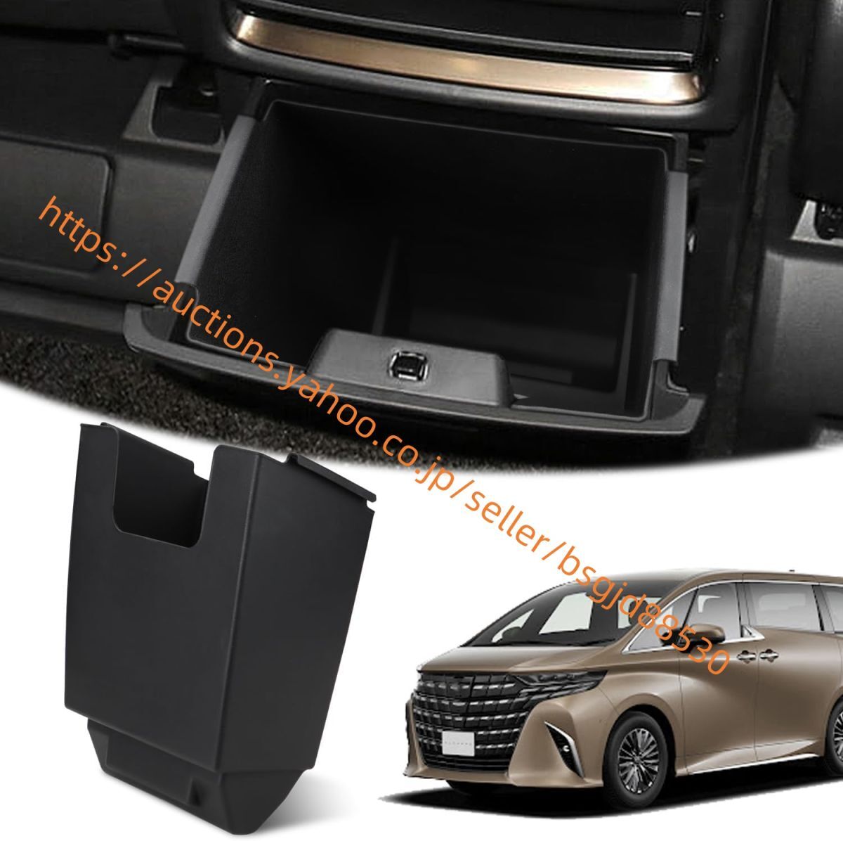 【トヨタ アルファード 40系】 ヴェルファイア 40系 専用 リアマルチボックス 収納ボックス ゴミ箱 マルチボックス car-218拍卖