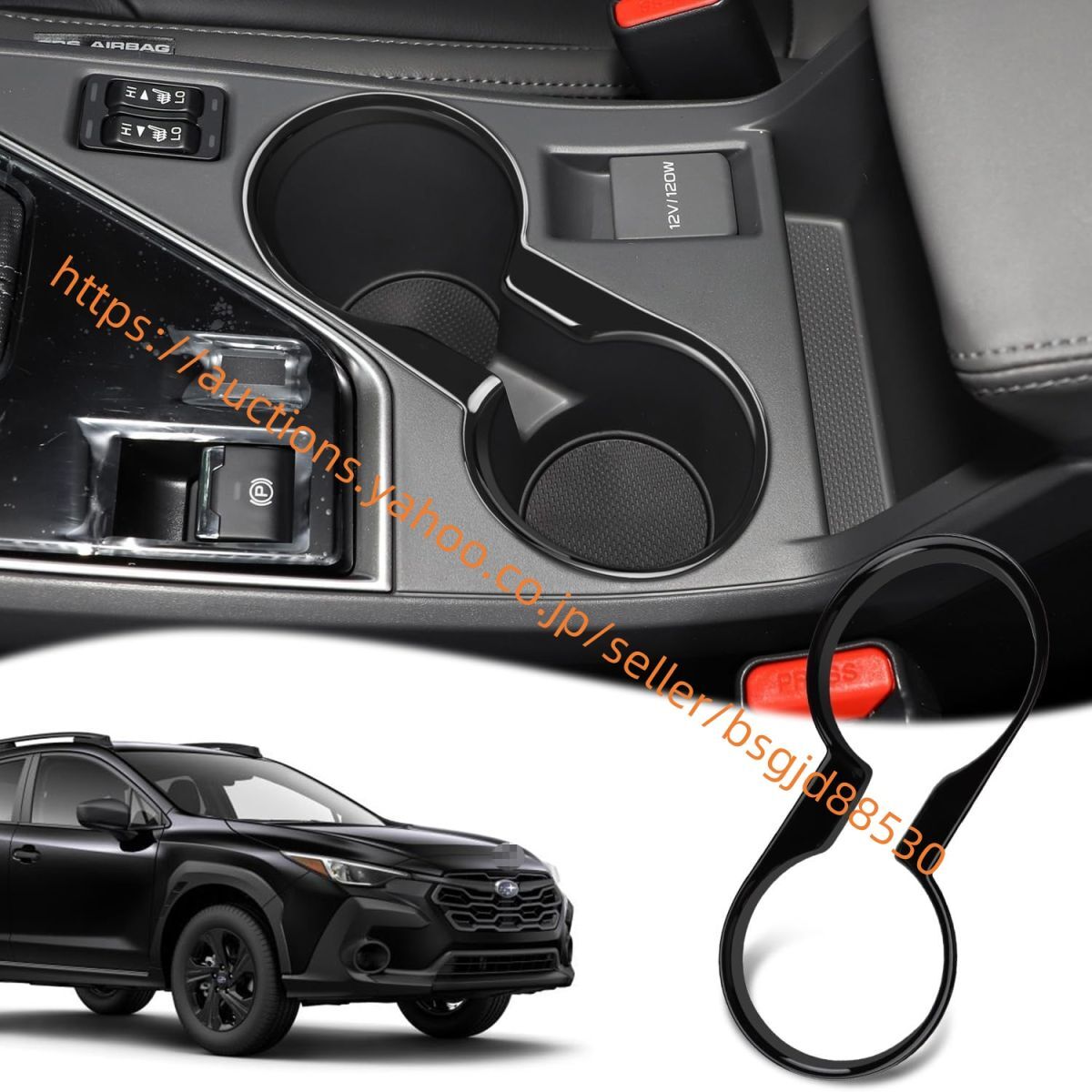 【スバル?クロストレック GU系 GUD/GUE型&スバル?インプレッサ(6代目)GU6/GU7/GUD/GUE型】専用 ドリンクホルダー car-498拍卖