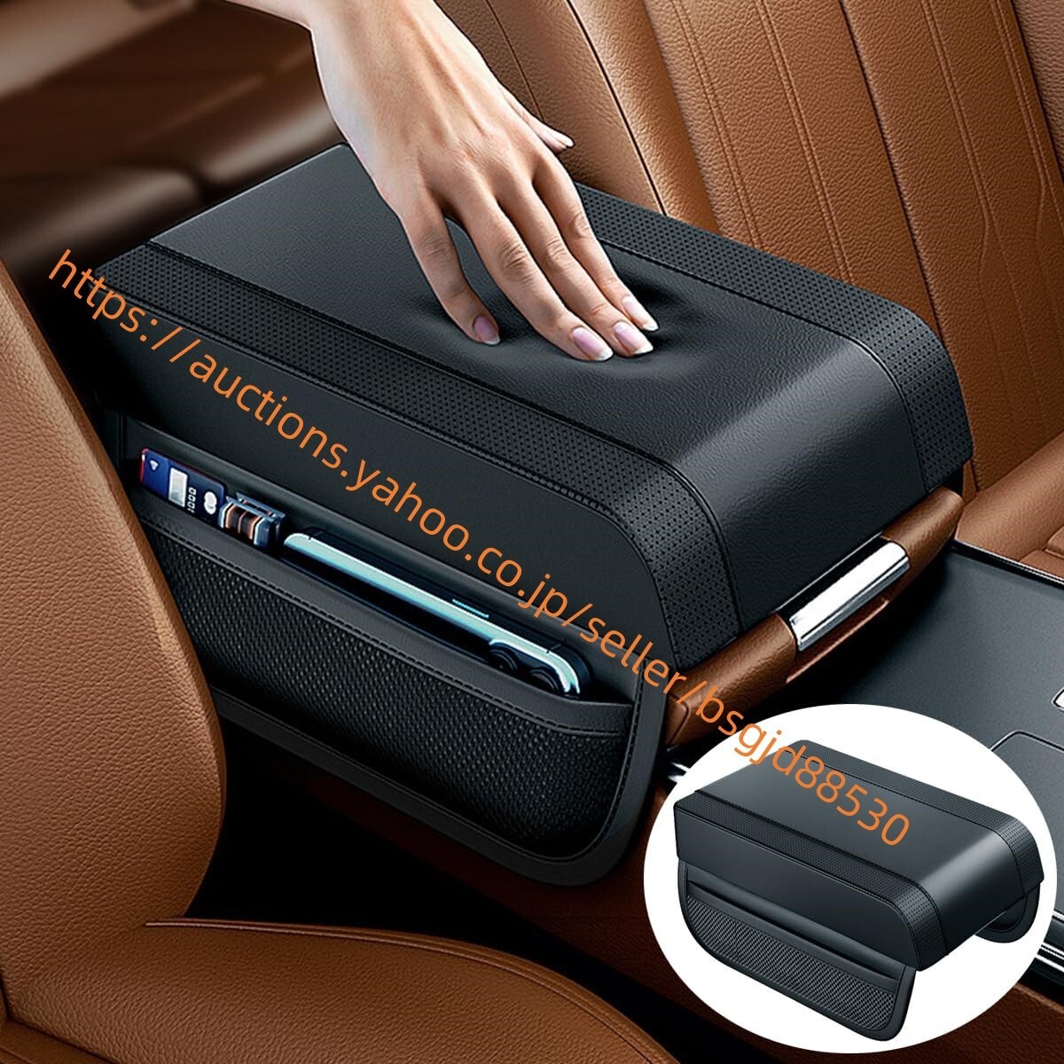 ティッシュケース付きコンソールアームレストをアップグレード コンソールボックス レザー自動車手すりカバー car-349拍卖