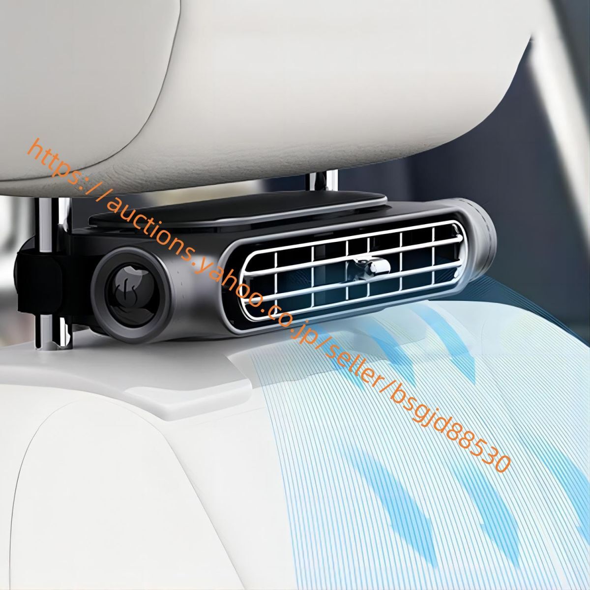 車載扇風機 車座席ファン ヘッドレスト 車用扇風機 USB扇風機 羽根のない 車ヘッドレストファン 3階段風量調節 car-58拍卖