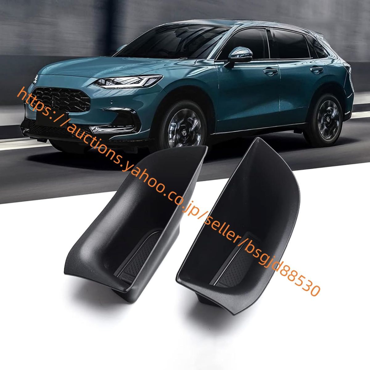 ホンダ ZR-V HR-V 2023年 フロントドア ドアハンドル 収納ボックス ラバーマット付き ドアポケット インテリア car-394拍卖