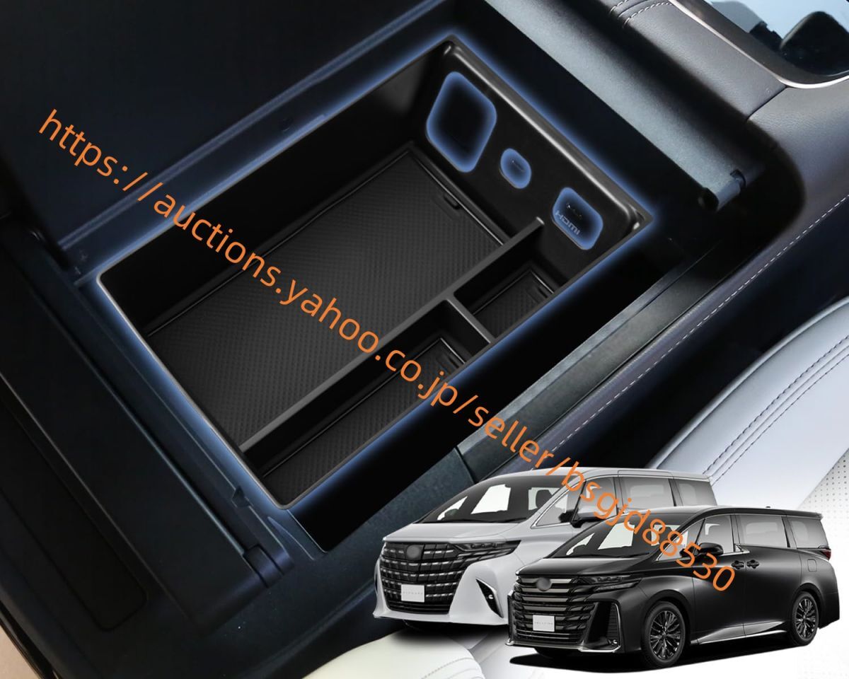 トヨタ アルファード40系 ヴェルファイア コンソールトレイ コンソール トレイ コンソールボックス インナートレイ car-376拍卖