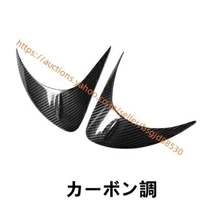 トヨタ・86(ZN6) / SUBARU BRZ(ZC6)用 フロント ヘッドライト眉毛 トリム カーボン製 2ピース カーボン調 3419拍卖