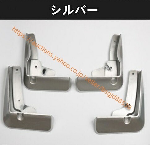 新型 トヨタ・カムリ 10代目 XV70系 G X WS フロント リア マッドガード 泥除け 外装 保護 4P 5色選択 8304拍卖