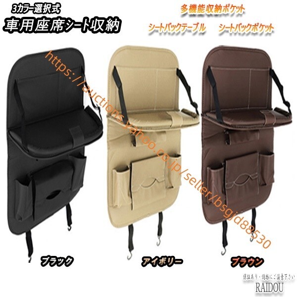 エルグランド H26.1- E52 座席シート収納 シートバックポケット 多機能収納ポケット 1594seat-bag-pocket-knt拍卖
