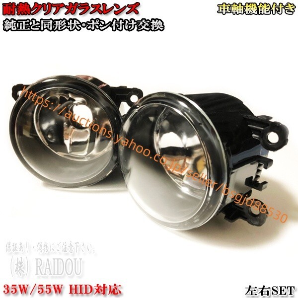 ホンダ N-WGN カスタム (JH1 JH2)H25.11- ガラスフォグランプ HID?LED対応 H8/H11/H16 5hako-glass-foglamp拍卖