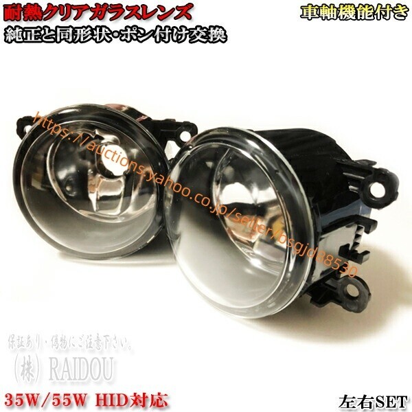 スズキ ハスラー(MR31S/MR41S)H25.12- ガラスフォグランプ HID?LED対応 H8/H11/H16 ガラス フォグランプ 43hako-glass-foglamp拍卖