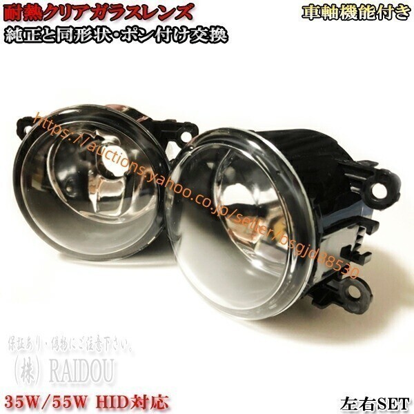 スズキ パレットSW(MK21S) H20.1- ガラスフォグランプ HID?LED対応 H8/H11/H16 44hako-glass-foglamp拍卖