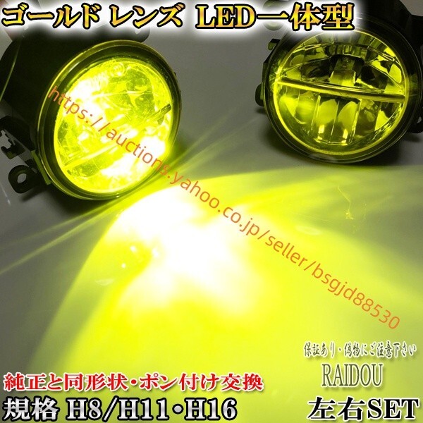 スズキ 新型ジムニー H30.7- JB64w フォグランプ LED H8/H11-H16 51hako-gold-foglamp拍卖