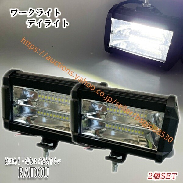 ジムニー JB23W ワークライト バックランプ フォグランプ 白色 汎用品 汎用 ジムニーjb23w パーツ 762led-24ren-work-white-knt拍卖