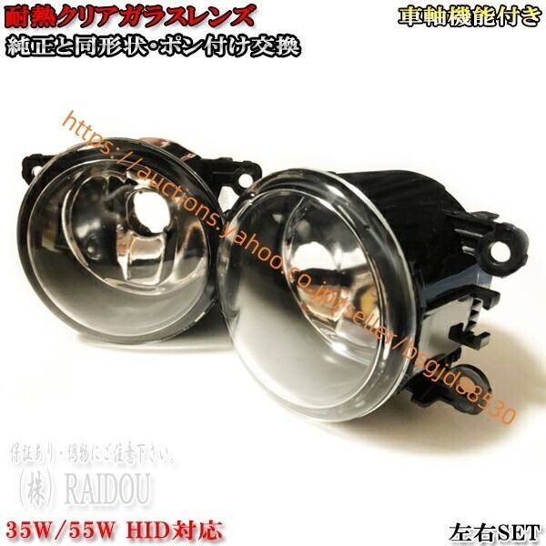 スズキ エブリイ DA17V エブリィ H27.2- ガラスフォグランプ HID?LED対応 H8/H11/H16 22hako-glass-foglamp拍卖
