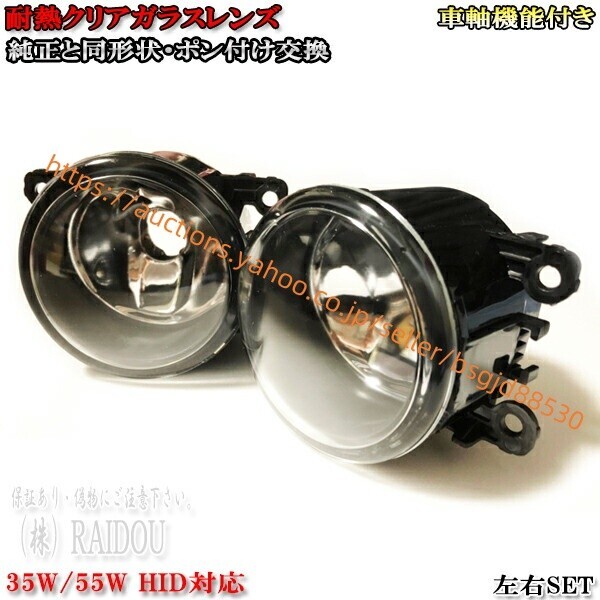 スズキ ジムニー (JB23W 5型- H16.10-) ガラスフォグランプ HID?LED対応 H8/H11/H16 34hako-glass-foglamp拍卖