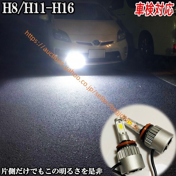 アルファード H23.10-H26.12 ANH?GGH?ATH20系 フォグランプ LED H8 H11 H16 車検対応 36led-16000lm-white-h8h11h16拍卖