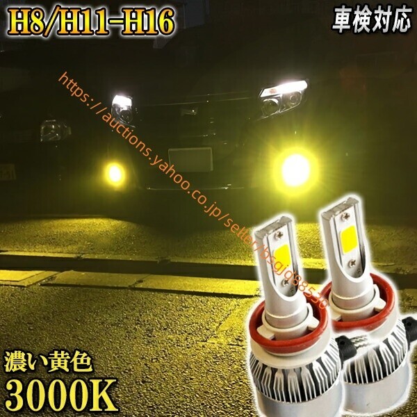 アトレー ワゴン H19.9-H29.10 S321G?S331G フォグランプ H8 H11 H16 LED イエロー 車検対応 194led-7600lm-3000k-h8h11h16拍卖