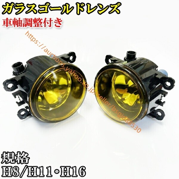 フォレスター SJ系 H24/11- ガラスフォグランプ HID対応 車検対応 106new-gold-hako拍卖