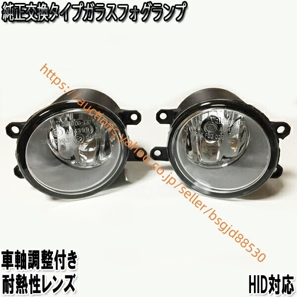 トヨタ シエンタ NCP81 NCP85 ガラスフォグランプ HID対応 H8 H11 H16 35toyota-glass-foglamp拍卖