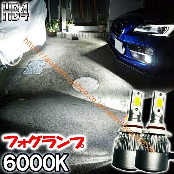 ヴェルファイア H20.5-H23.10 GGH20系 フォグランプ LED HB4 9006 44led-hb4-7600-white拍卖