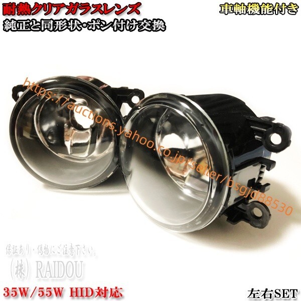 スズキ ワゴンR スティングレー(MH55SMH35S)H29.2- ガラスフォグランプ HID?LED対応 H8/H11/H16 28hako-glass-foglamp拍卖