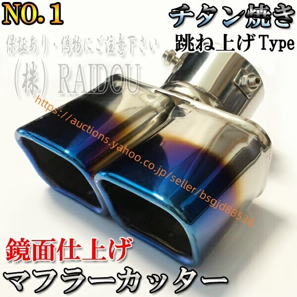 パジェロ V93?97 マフラーカッター 919muffler-77mm拍卖