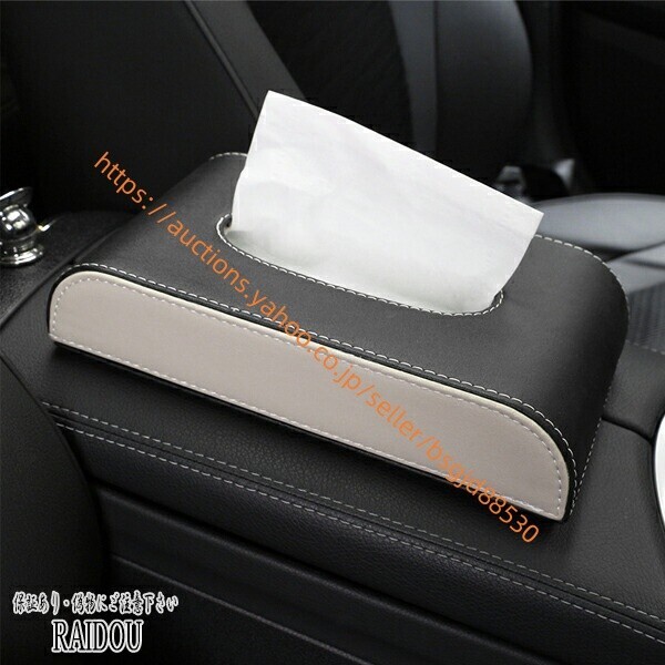 クラウン ロイヤル GRS200系 ティッシュケース 車内 高級 PUレザー 6色 278led-tissueboxknt拍卖