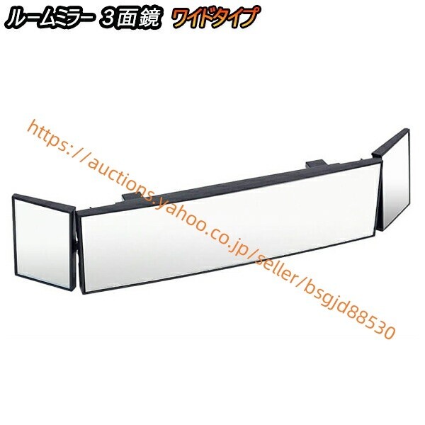 アクア NHP10?10H ルームミラー ワイド 軽自動車対応 車内ミラー 汎用品 187led-3mira-knt拍卖