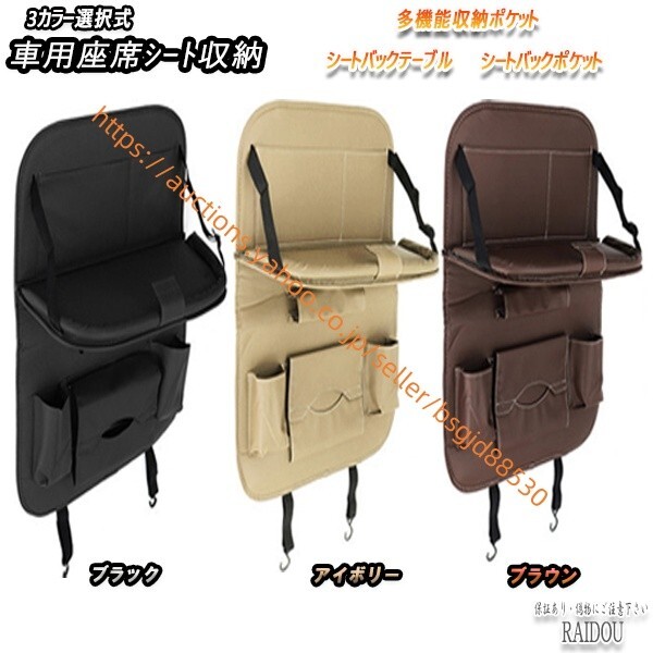 タウンエース/ライトエース バン H20.2− S402 シートバックポケット 多機能収納ポケット 726seat-bag-pocket-knt拍卖