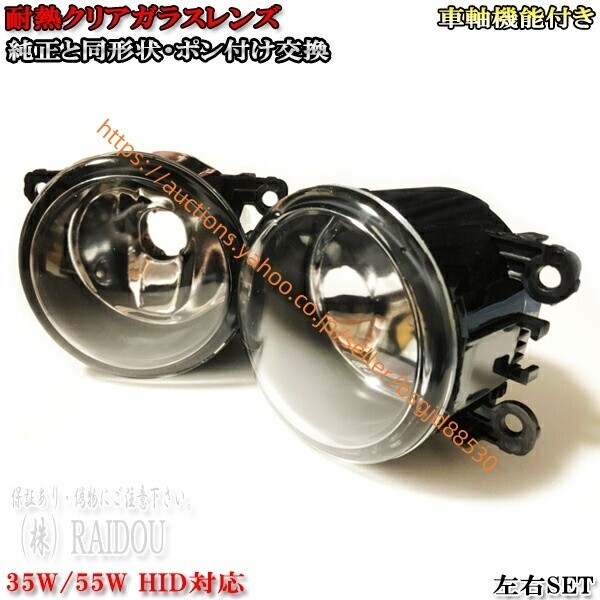スズキ スイフトスポーツ (ZC31S) H17-H22.8 ガラスフォグランプ HID?LED対応 H8/H11/H16 37hako-glass-foglamp拍卖