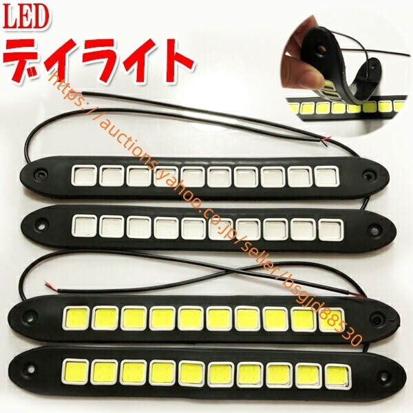 レクサス HSハイブリッド デイライト led ホワイト ブルー 白 青 ledデイライト デイランプ 942day-led10-ren拍卖