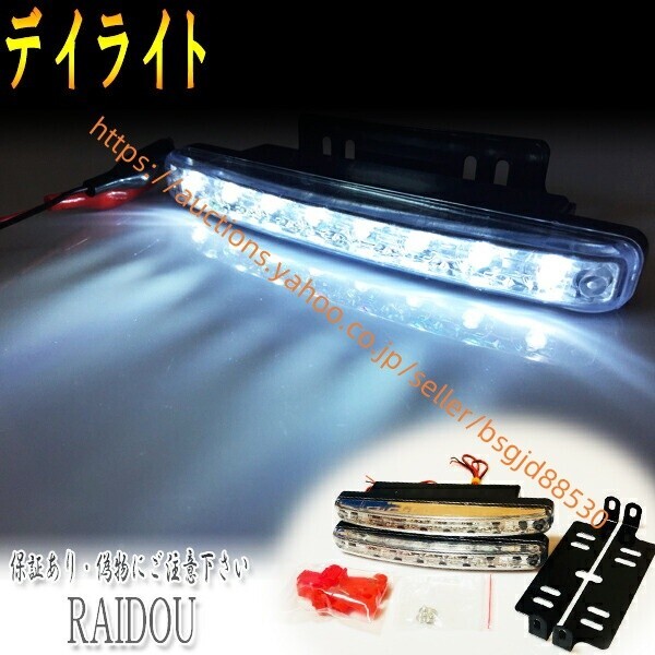 トヨタ プリウスα ZVW40 デイライト LED 防水 ホワイト 車検対応 182led-daylight-8ren拍卖