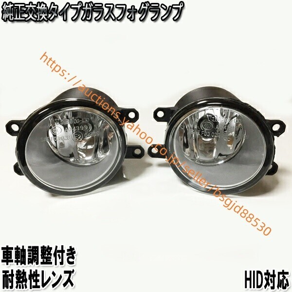 トヨタ iQ H20/11- KGJ/NGJ 10系 ガラスフォグランプ HID対応 H8 H11 H16 10toyota-glass-foglamp拍卖