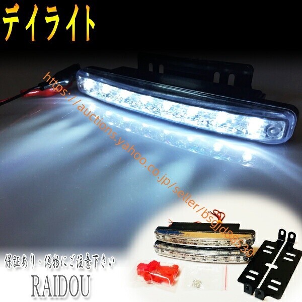 ホンダ フィット ハイブリッド GP1 デイライト LED 防水 ホワイト 車検対応 374led-daylight-8ren拍卖