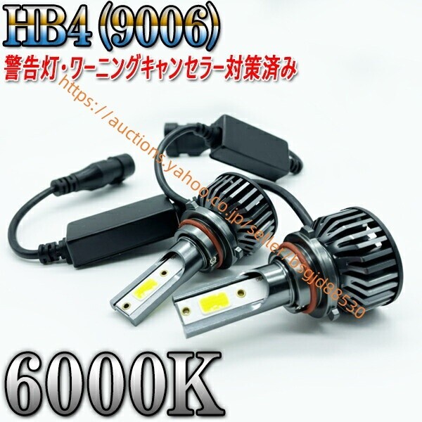 BMW 3シリーズ E46 Av/AY 2001/10-2005/3 フォグランプ LED HB4 9006 185led-3700lm-6000k-hb4拍卖