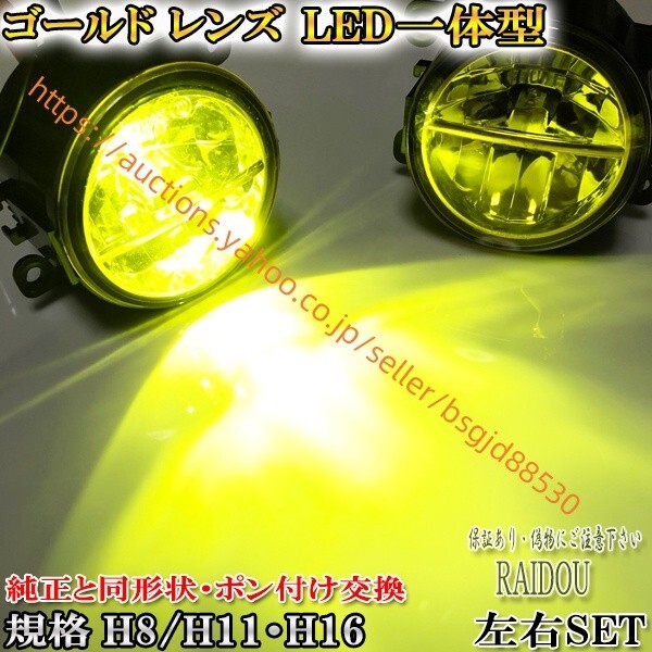 ホンダ シャトル シャトルハイブリッド (GP7 GP8) フォグランプ LED H8/H11-H16 6hako-gold-foglamp拍卖