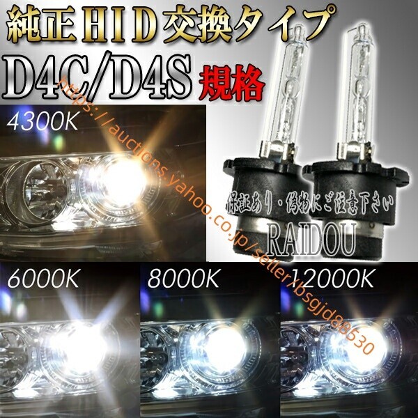 タント エグゼ カスタム H23.12-H25.9 L455?465S ヘッドライト D4C D4S バルブ 純正交換タイプ ロービーム 76hid-d4s拍卖