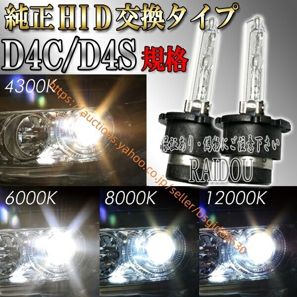 カムリ H23.9-H26.7 AVV50 ヘッドライト D4C D4S バルブ 純正交換タイプ ロービーム HID仕様車 車検対応 33hid-d4s拍卖