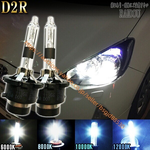 フィット H19.10-H24.4 GE6?7 ヘッドライト D2R ロービーム HID 車検対応 126hid-d2r拍卖